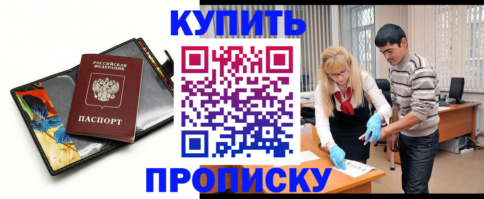 регистрация для школы в Покрове