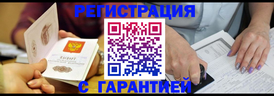 регистрация для школы в Покрове