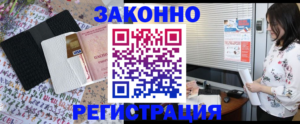 временная регистрация для школы в Покрове