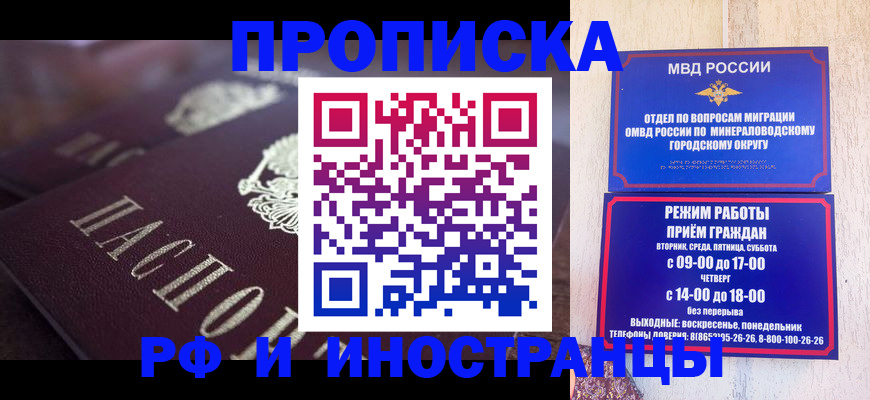 где прописаться в Покрове