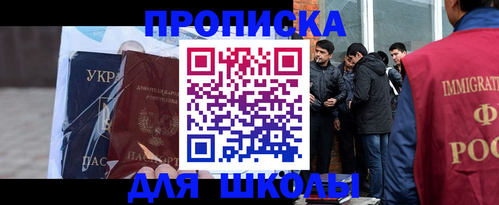 прописка для военкомата в Покрове