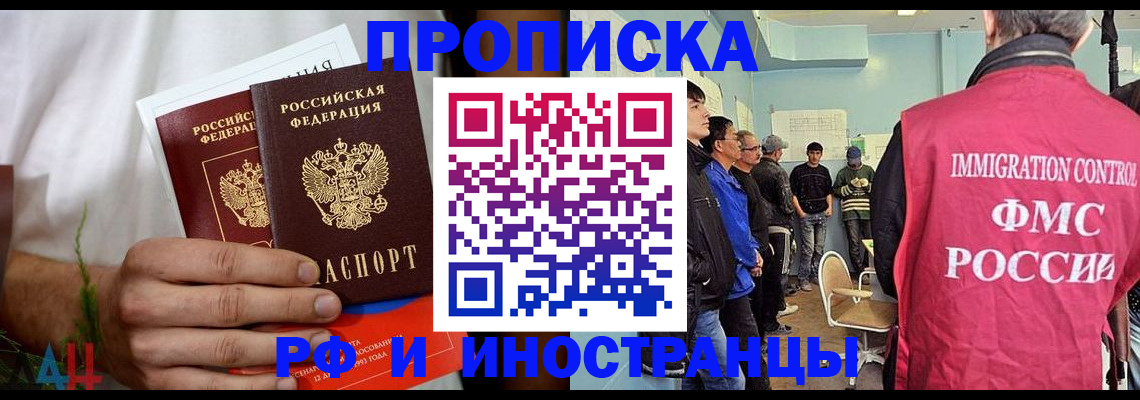 временная регистрация для всех в Покрове