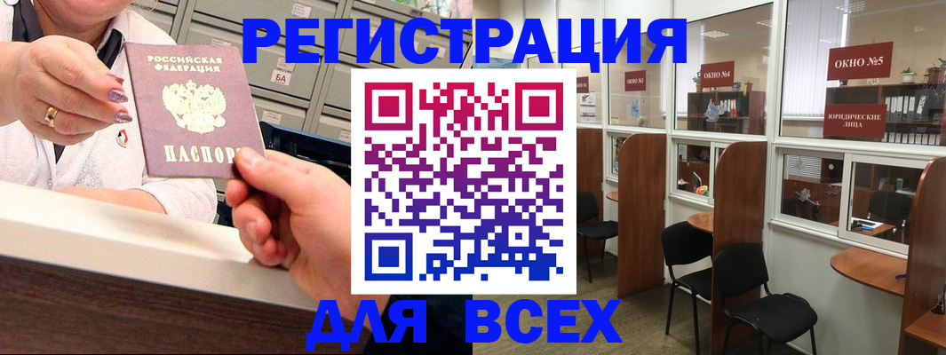 временная регистрация купить в Покрове